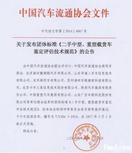 國內(nèi)二手車監(jiān)管標準出臺