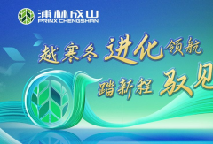 發(fā)力高端市場(chǎng)  浦林成山商用PRO、H系列硬核上市