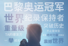 神秘奧運(yùn)冠軍助陣！江淮皮卡新能源雙子星將耀動(dòng)蓉城，領(lǐng)潮向新 