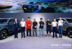 江淮皮卡新能源雙子星全球上市，用戶品牌【ING+】重磅發(fā)布