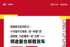 出“發(fā)”！領途這張硬牌解鎖“天胡”開局