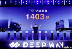 DeepWay深向CMO徐上上：2028年新能源重卡滲透率能到50%嗎？